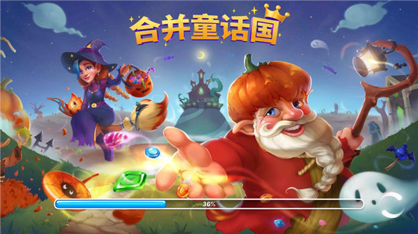 合并童话国最新版