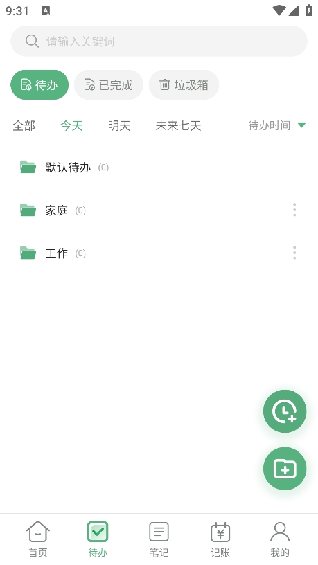 超级兔子便签插图1