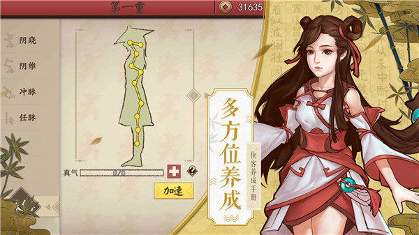 侠客养成手册最新版