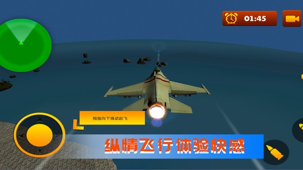 空战极限生存