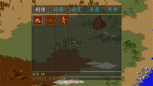 金庸群侠传单机手机版