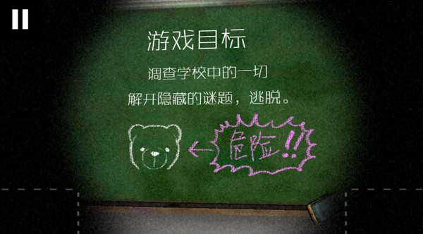 逃离学校1994