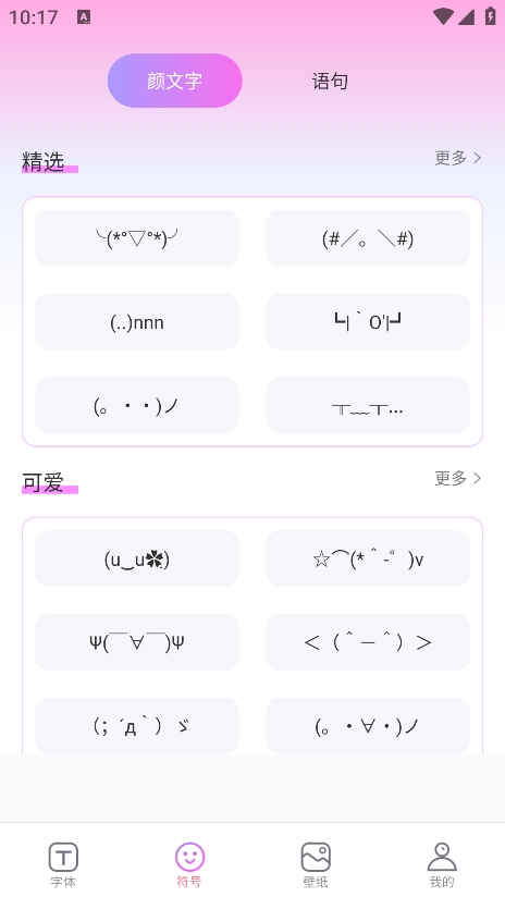 字体秀秀插图2