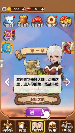 奇妙塔防手机版