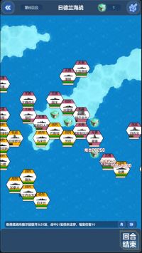 北洋海战棋最新版