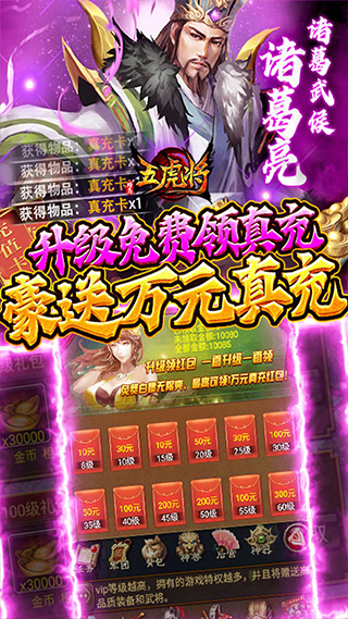 蜂鸟五虎将手游