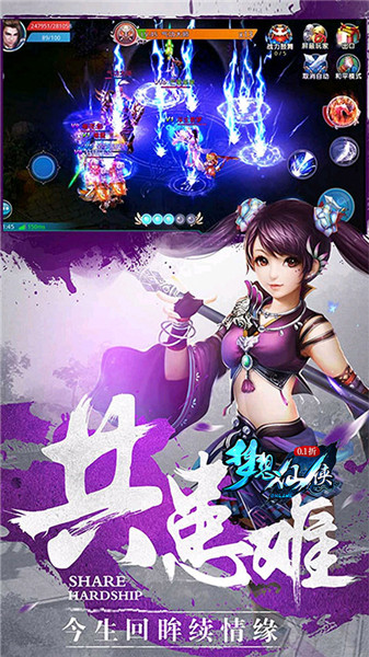 梦想仙侠最新版本