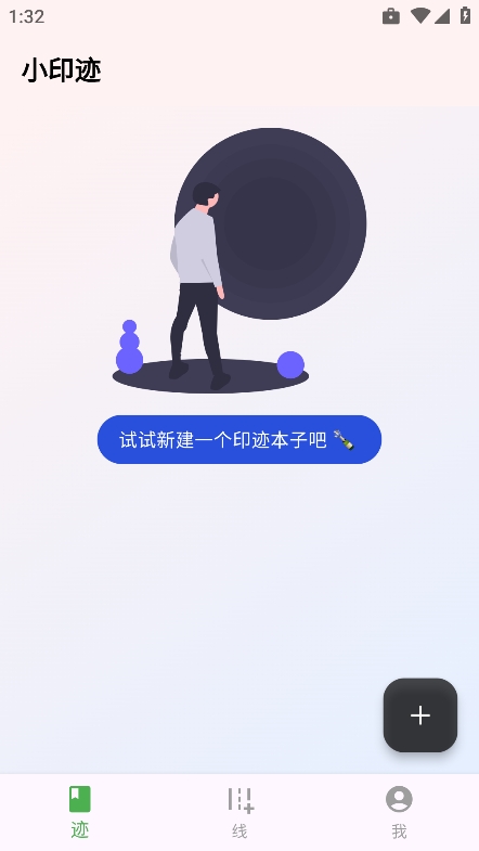 小印迹