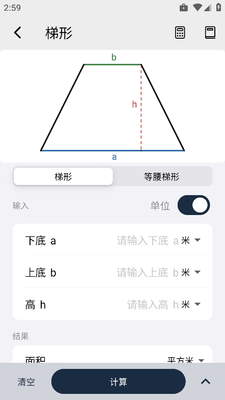 几何计算器正版