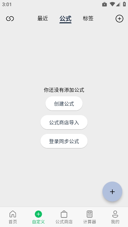 几何计算器正版