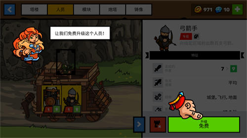 塔楼之境手游