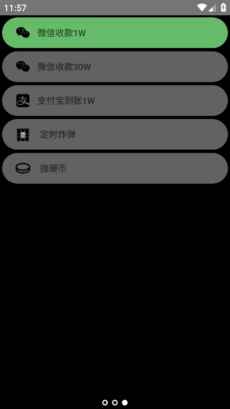 腕上拟声apk