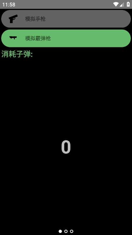 腕上拟声apk