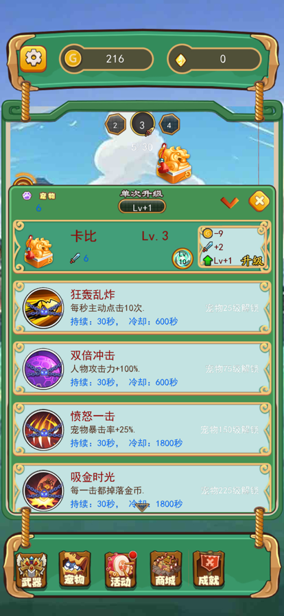萌兵反击