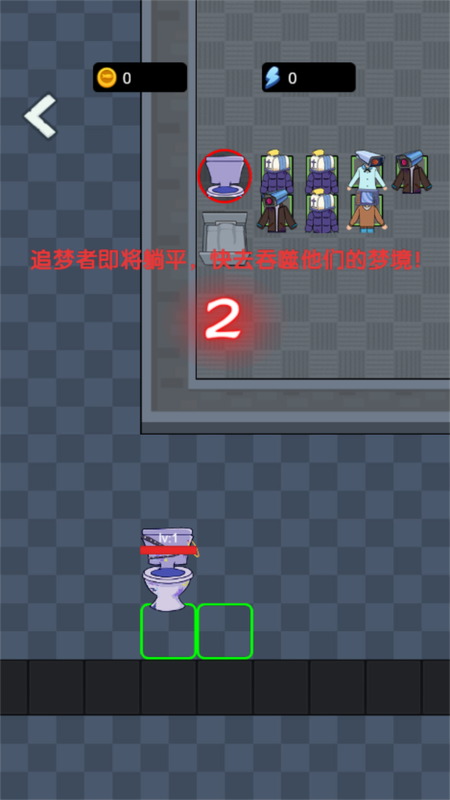 躺平百鬼对抗赛