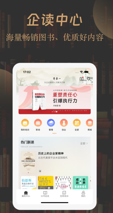 一草亭企读