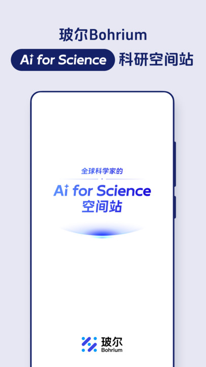 玻尔