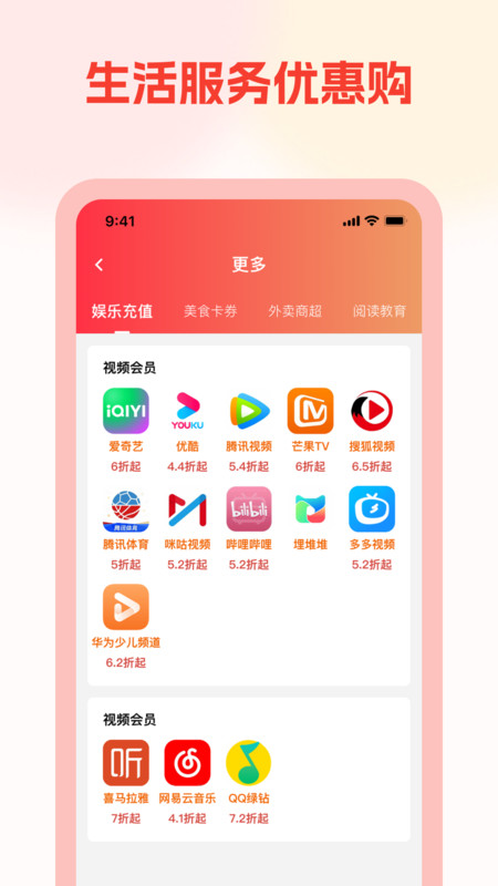 淘券优享