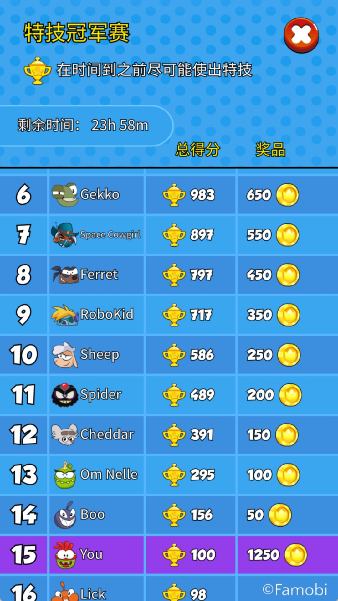 大眼仔冲冲冲