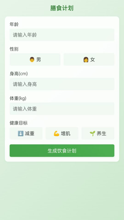 福膳宝典