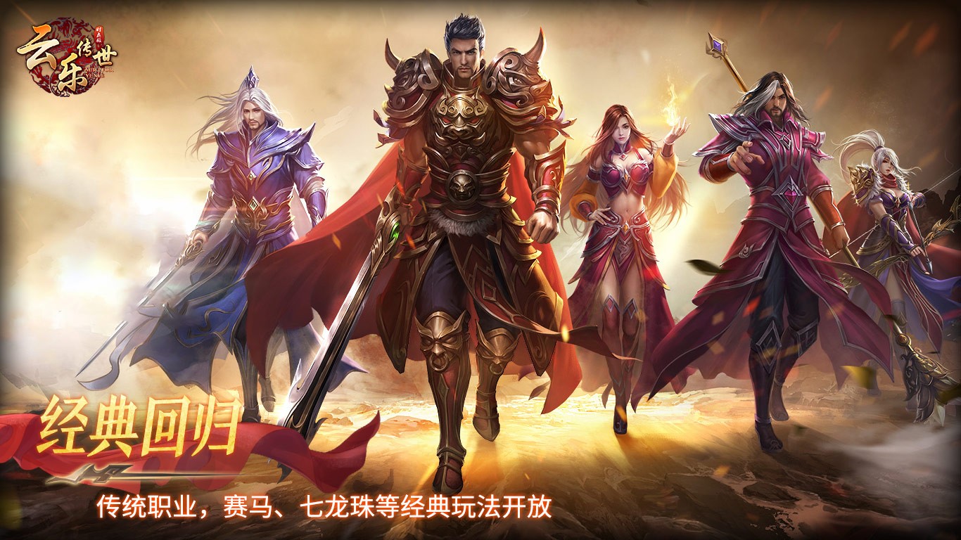 云乐传世时长版