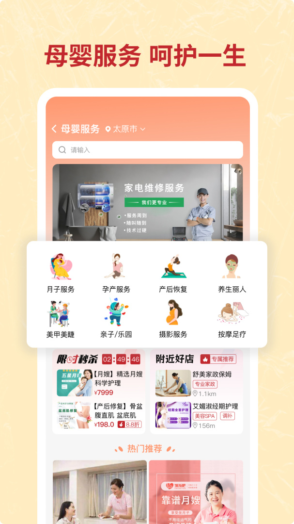咪婴伴侣
