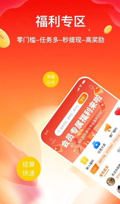 乐助客极速版