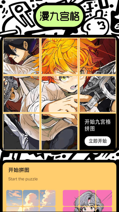 漫画人回归版