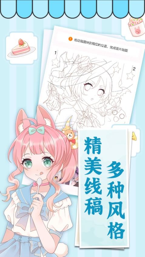 贴图拼贴艺术