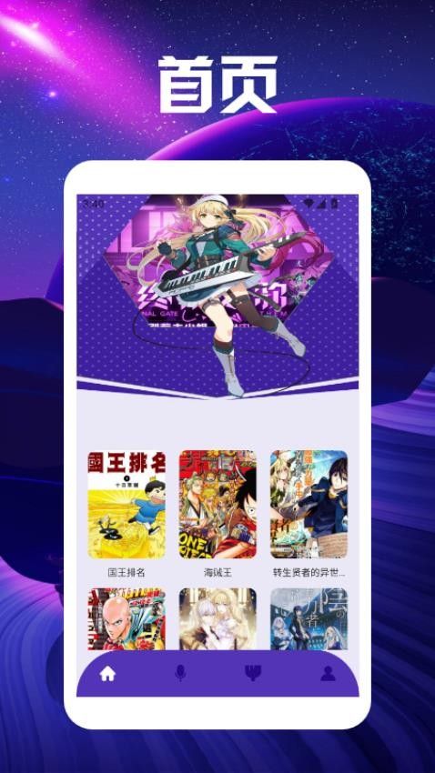 七七漫画盒子