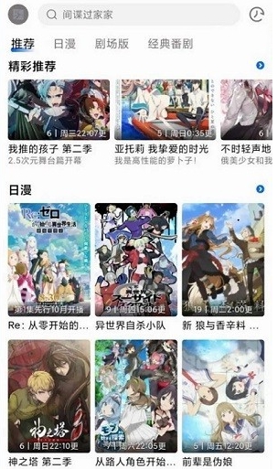 6号动漫