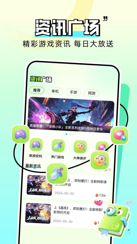 996游攻略