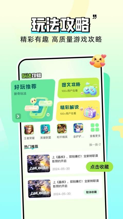 996游攻略