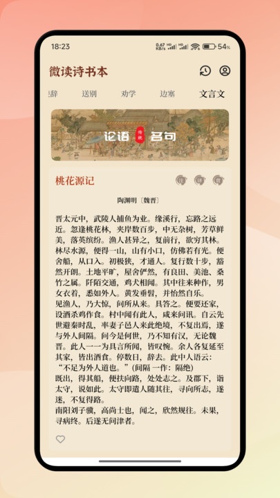 唯独圣书