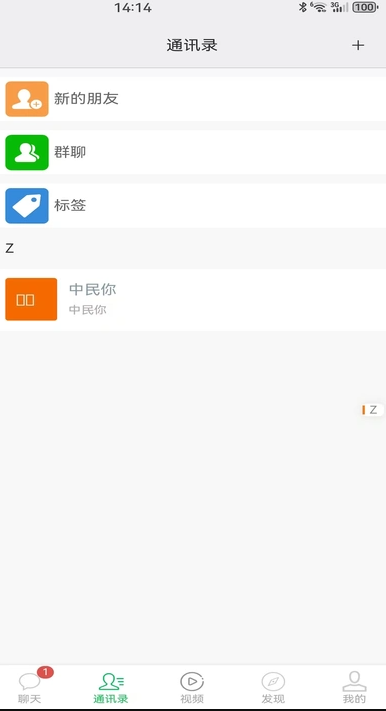 林讯