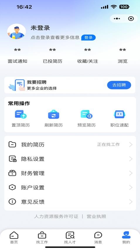 青年人才网