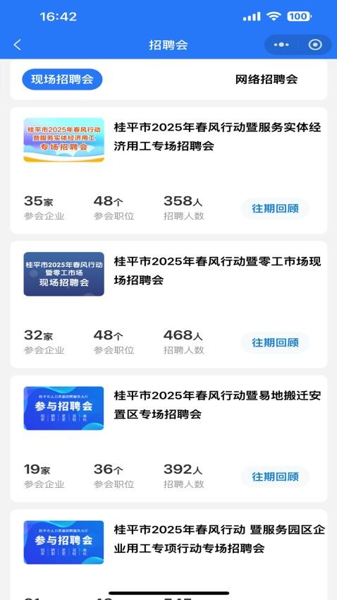 青年人才网