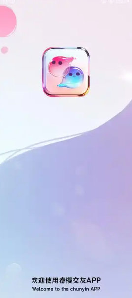 春樱