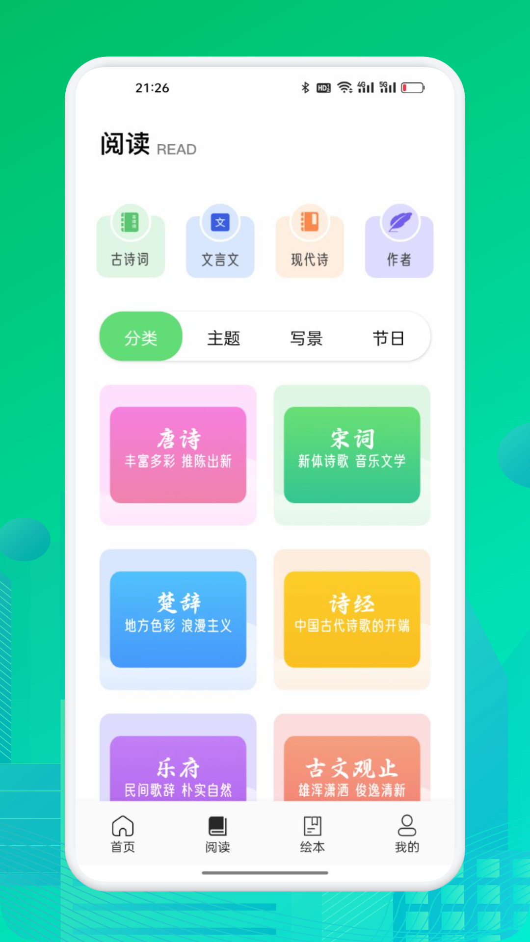 爱点读通