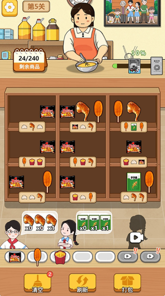 时光小吃店
