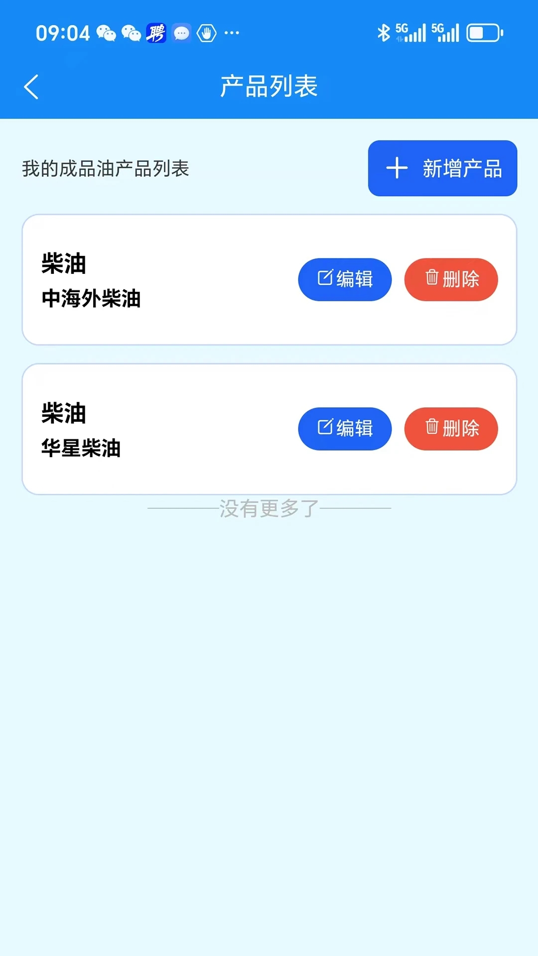 炼厂汇商家版