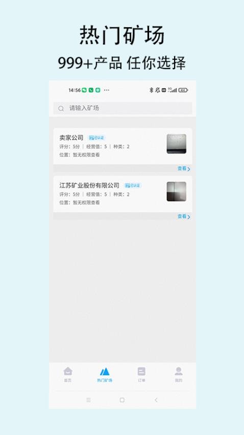 中环易购