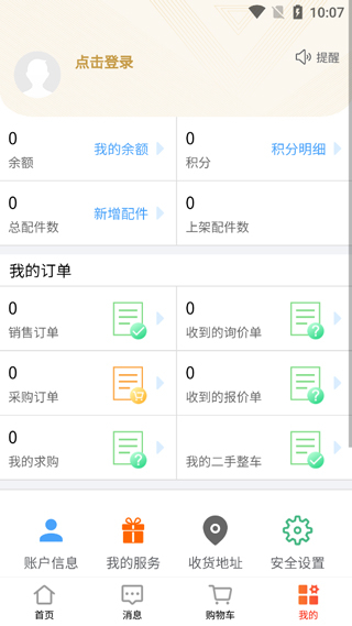汇配拆车件
