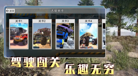 超级越野卡车