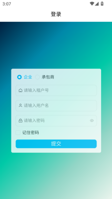 智创控安