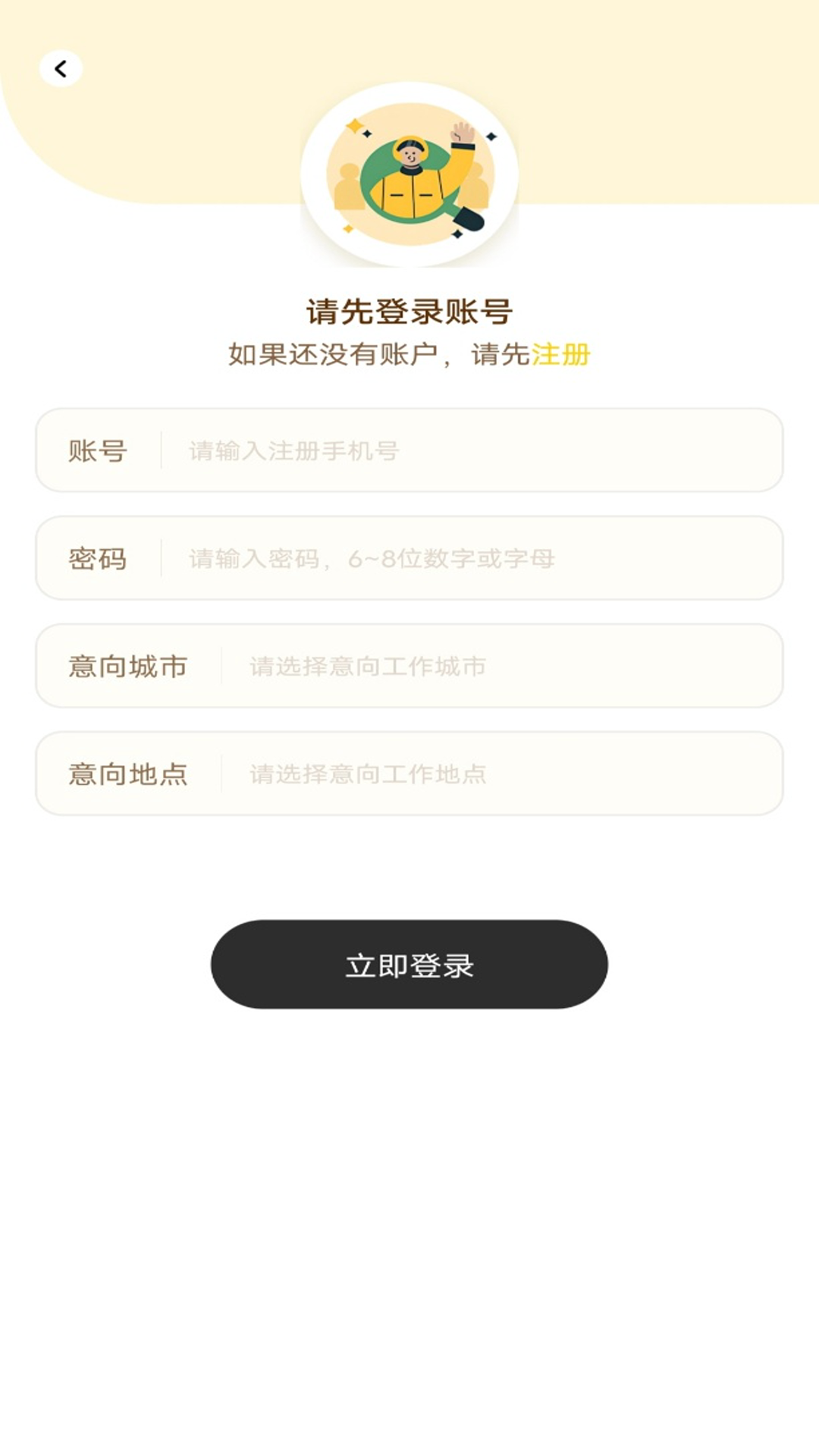 外卖众包助理