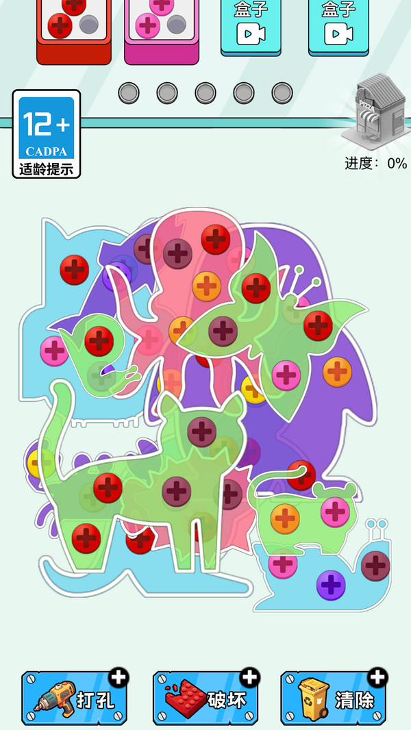球球积木世界