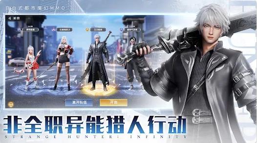 异能猎人无限