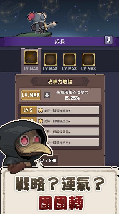 勇士团团转