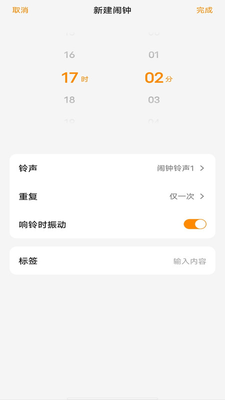 闹钟多多铃声